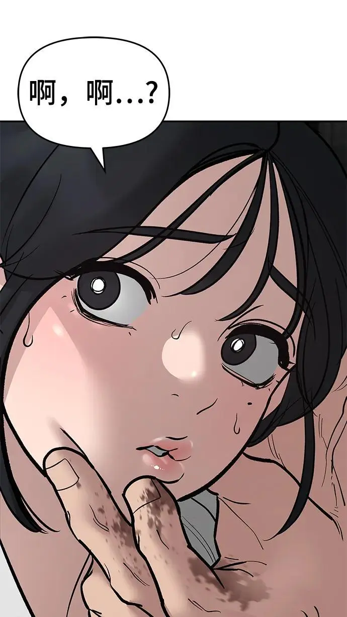 第75话 第171页