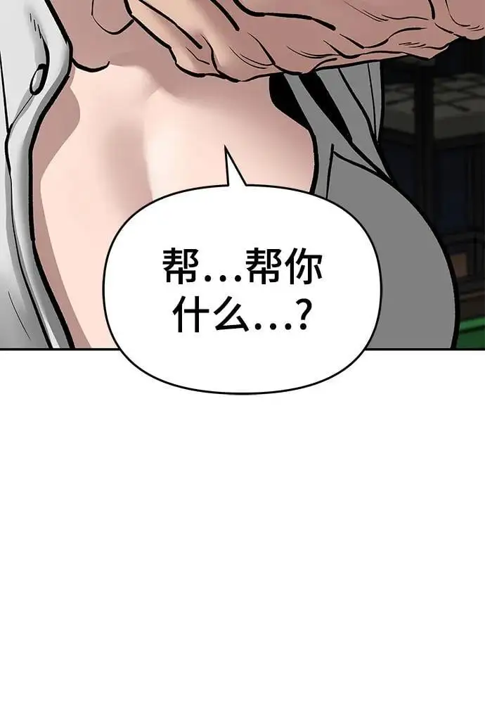 第75话 第172页