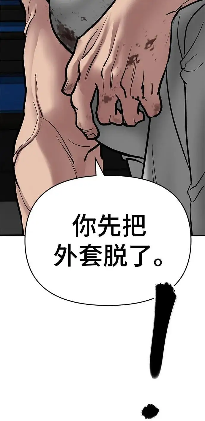 第75话 第174页