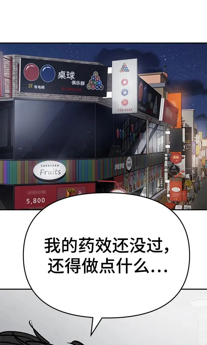 第76话 第2页