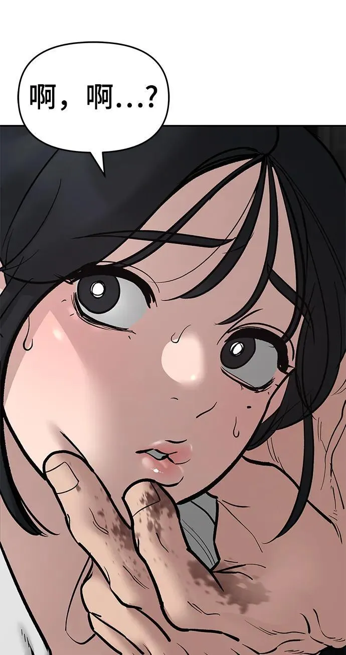 第76话 第4页