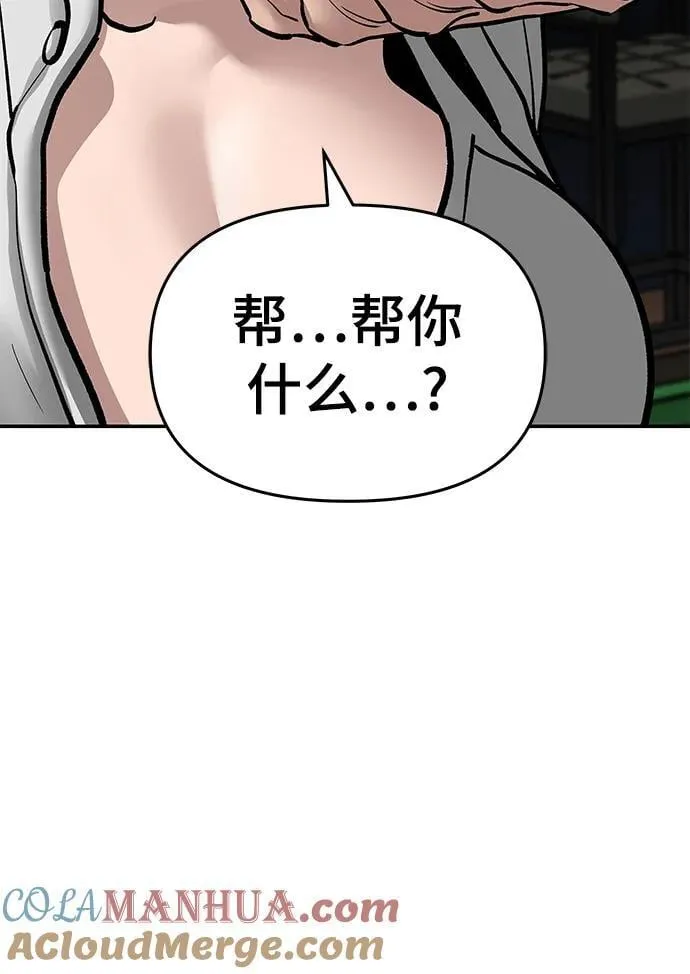 第76话 第5页