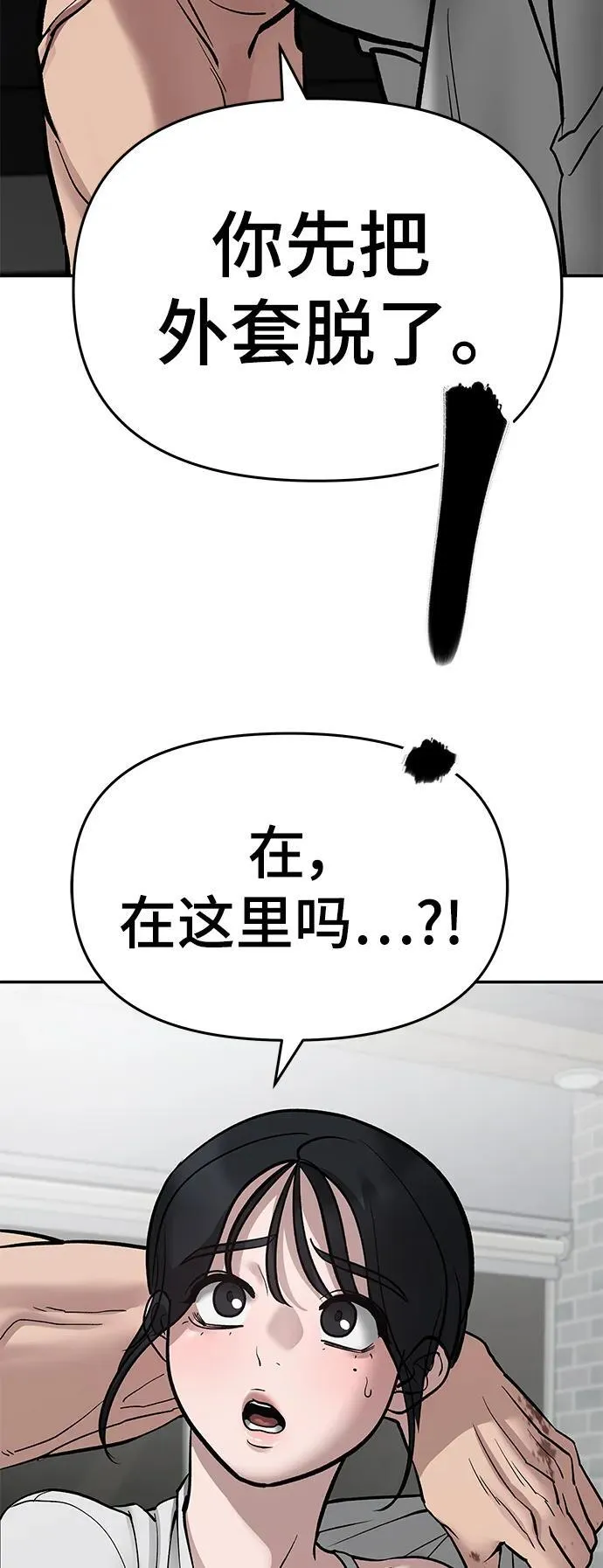 第76话 第8页