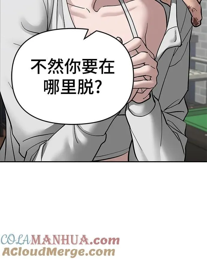 第76话 第9页