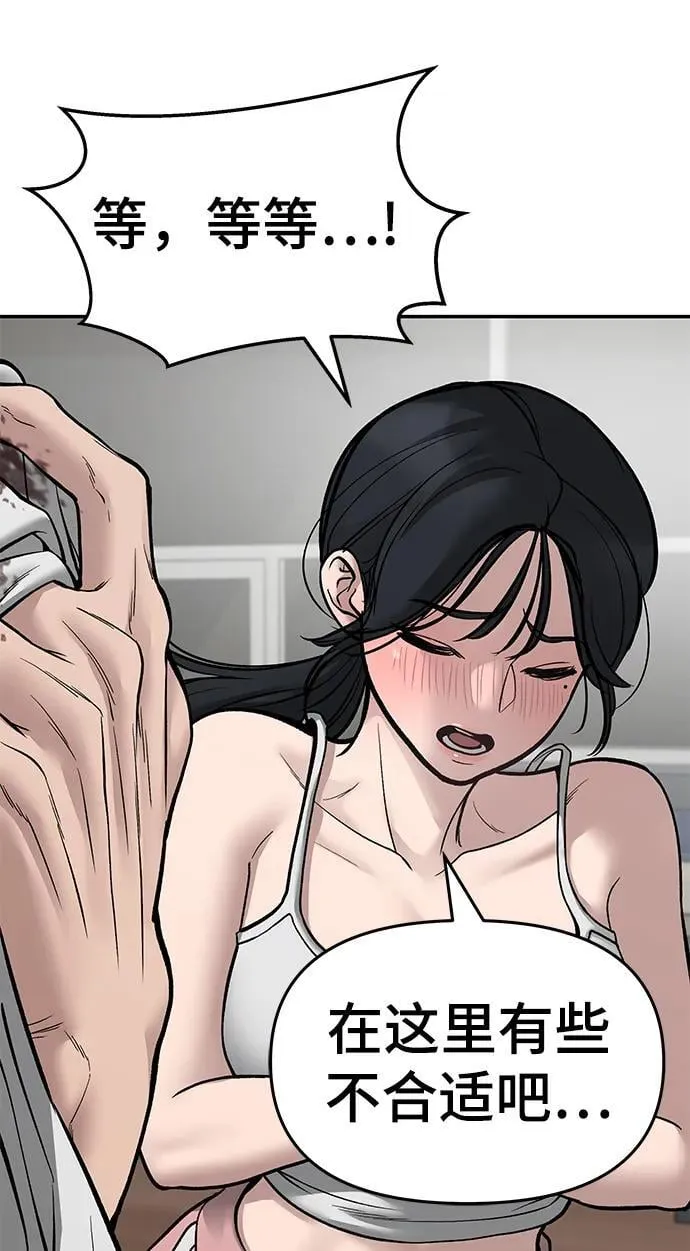 第76话 第11页