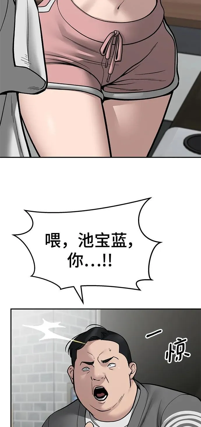 第76话 第12页