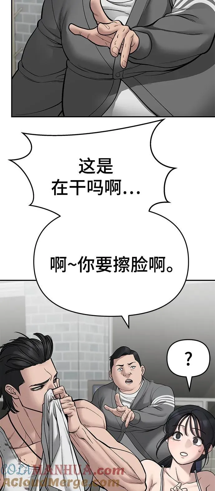 第76话 第13页