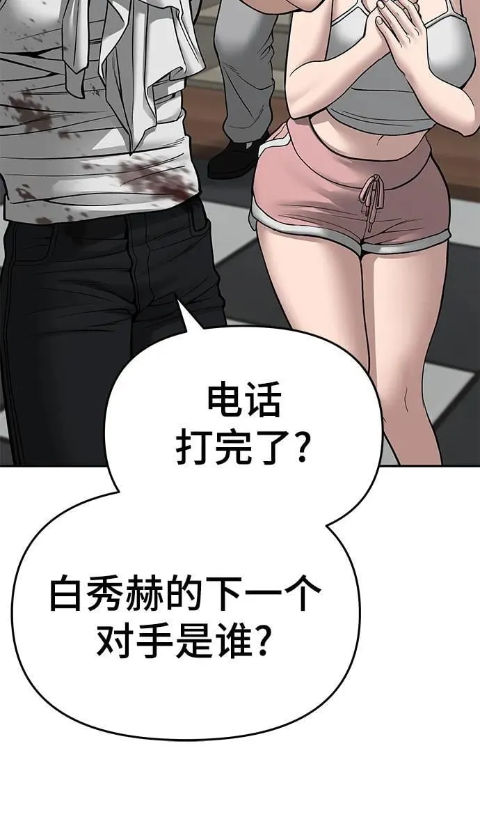 第76话 第14页