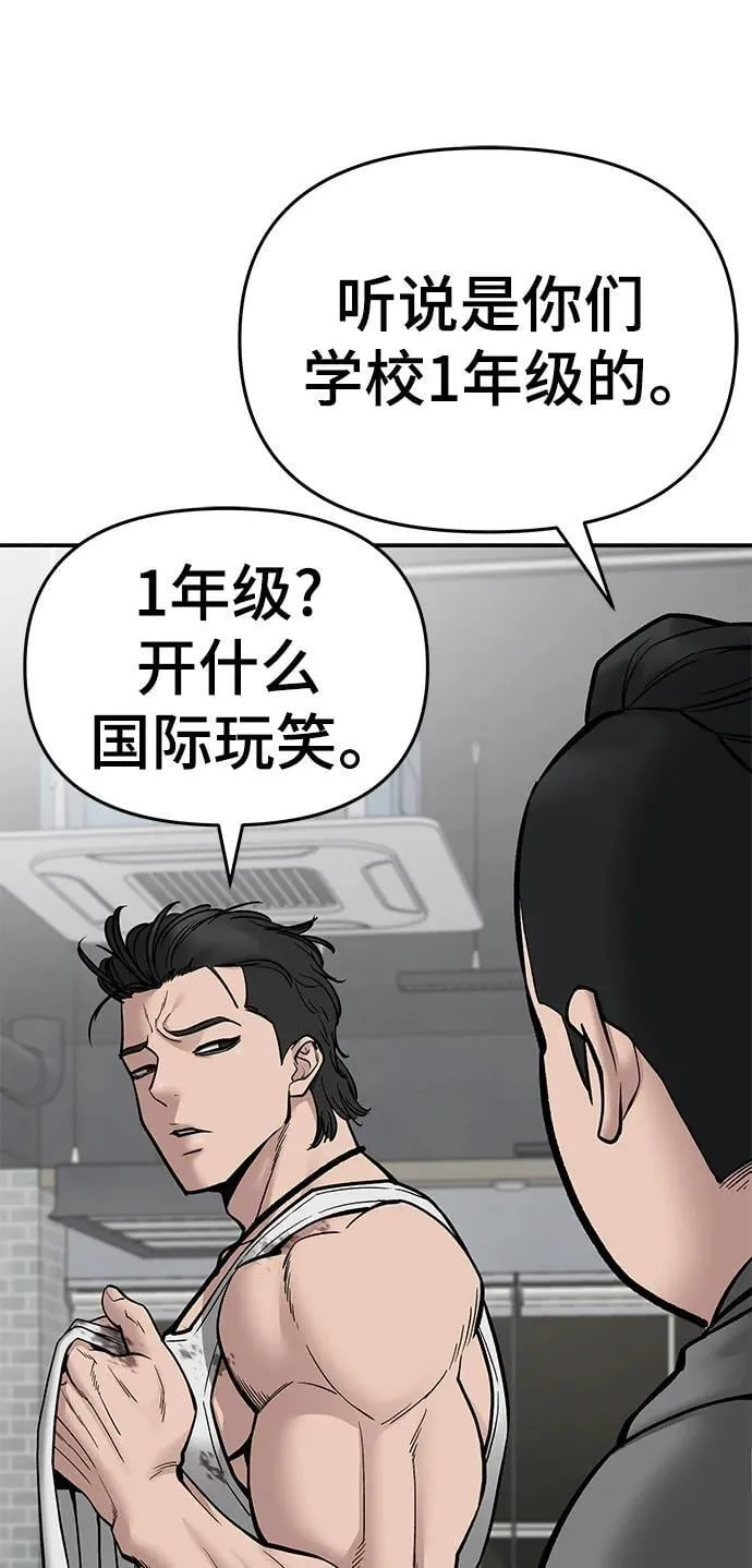 第76话 第15页