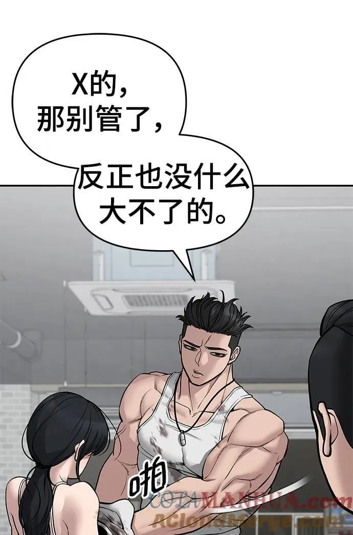 第76话 第17页