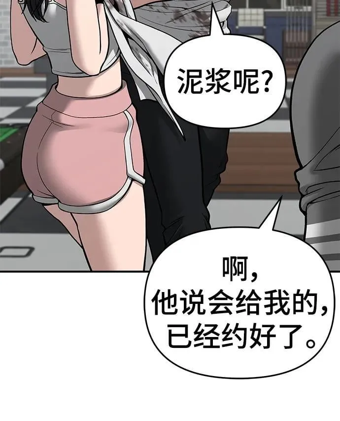 第76话 第18页