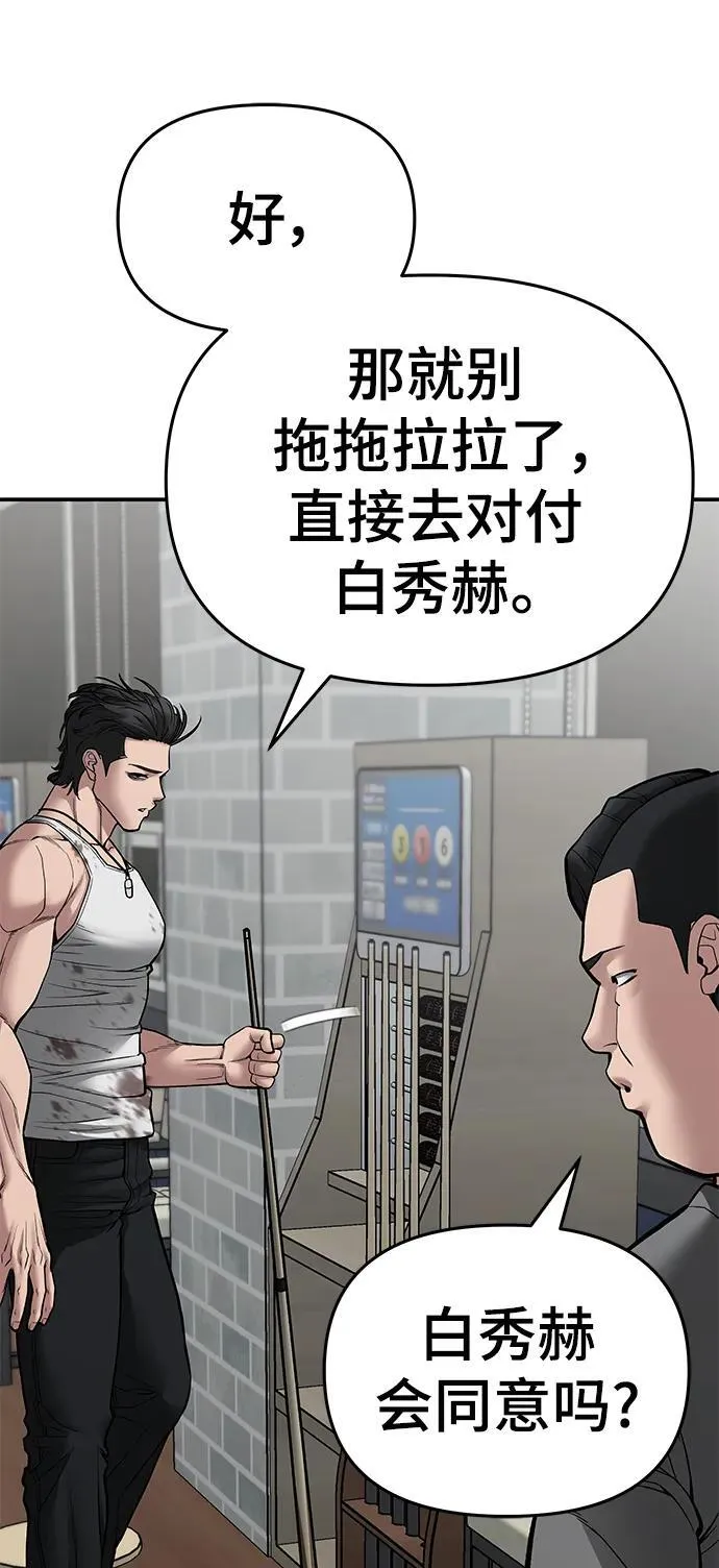 第76话 第19页