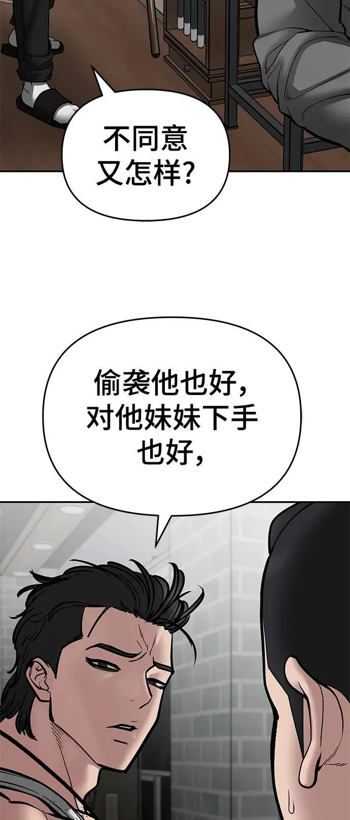 第76话 第20页