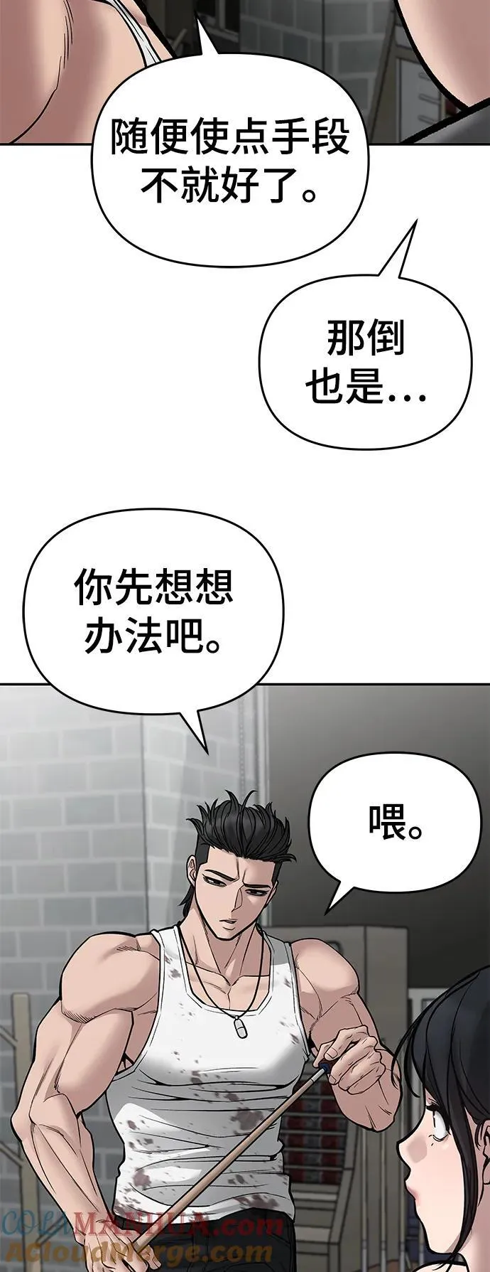 第76话 第21页