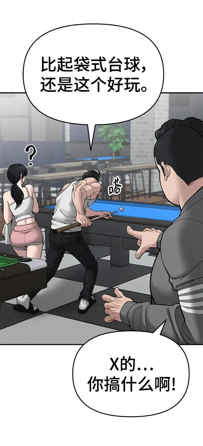 第76话 第23页