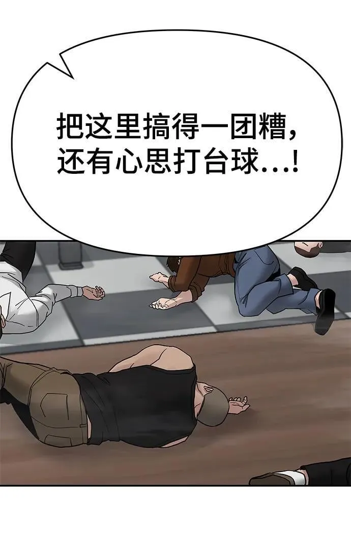 第76话 第24页