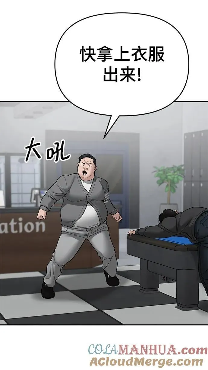 第76话 第25页