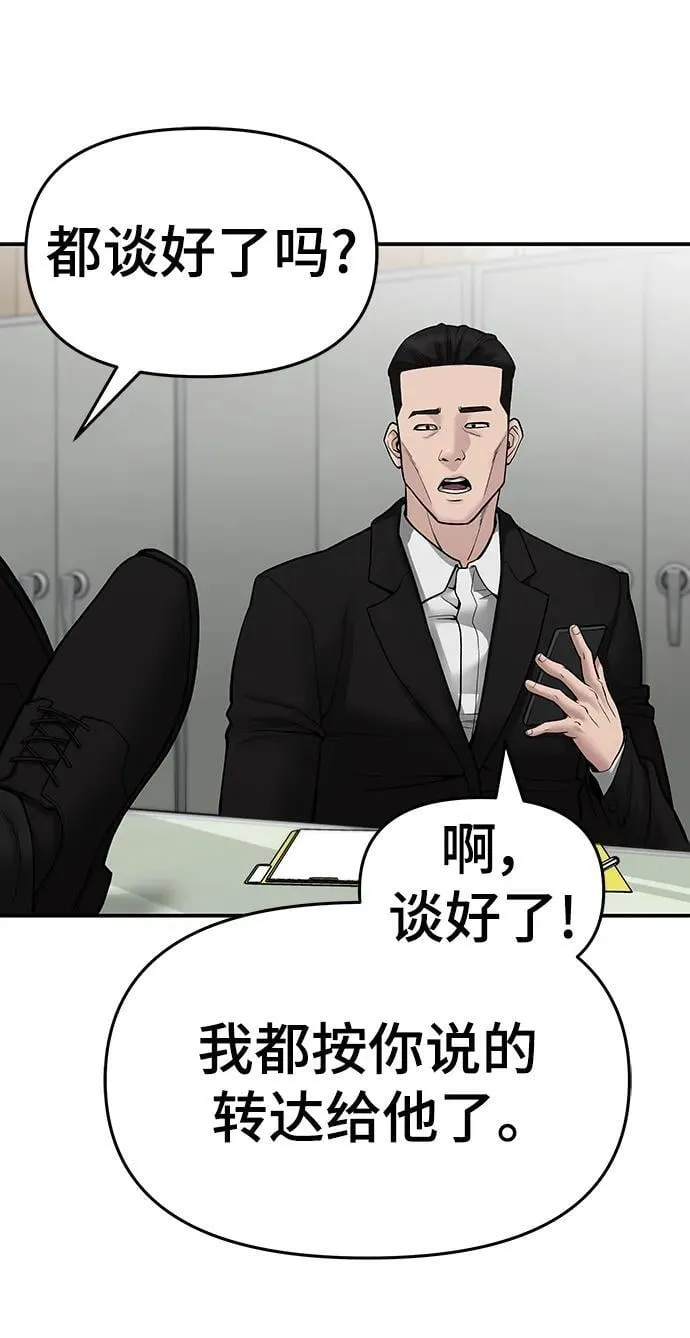 第76话 第28页