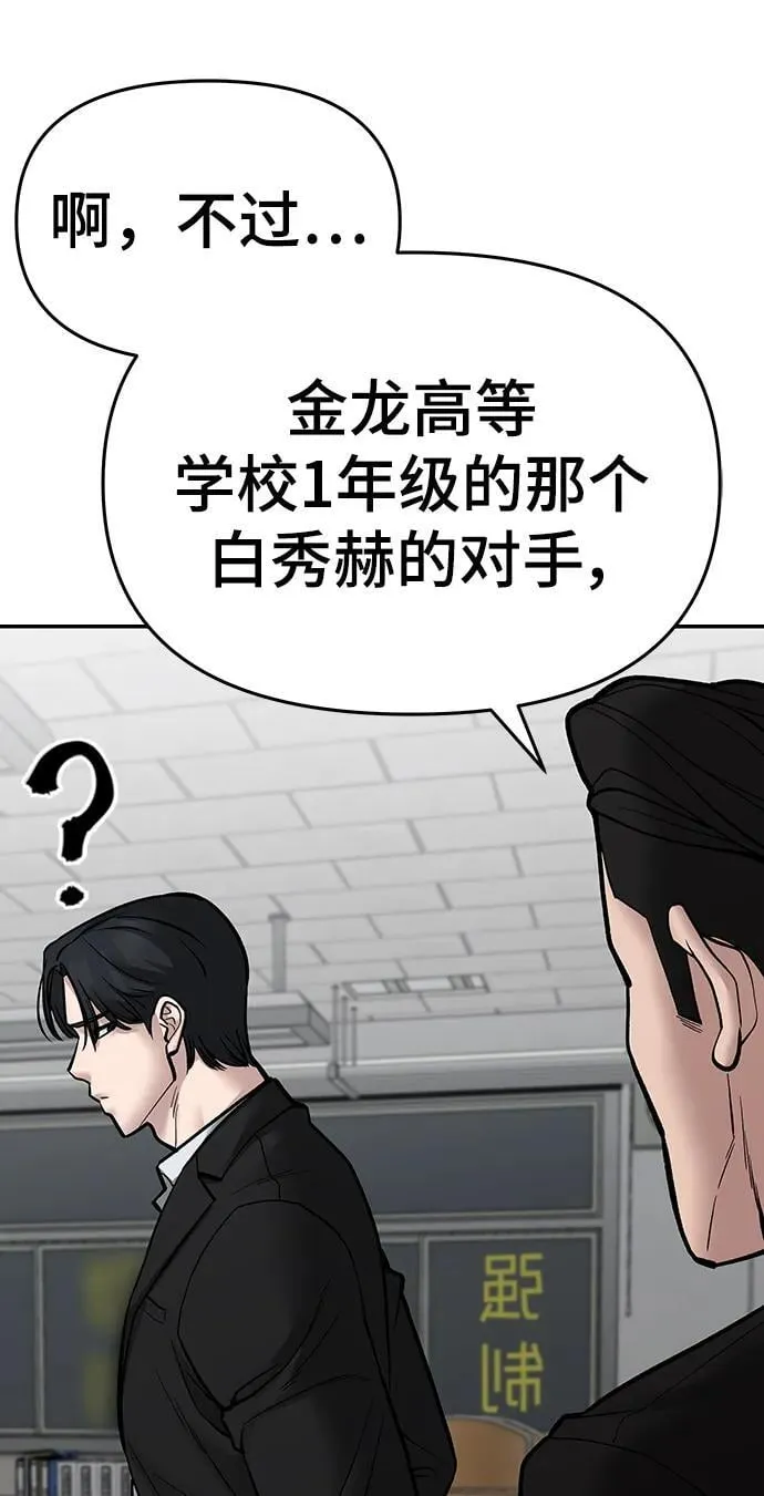 第76话 第31页