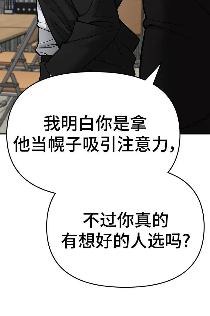 第76话 第32页