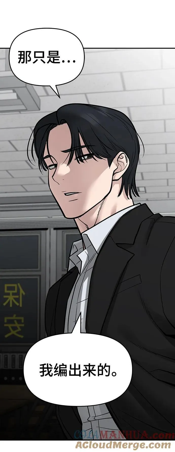 第76话 第33页