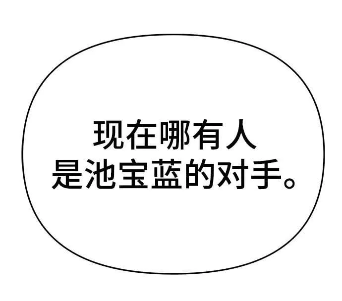 第76话 第34页