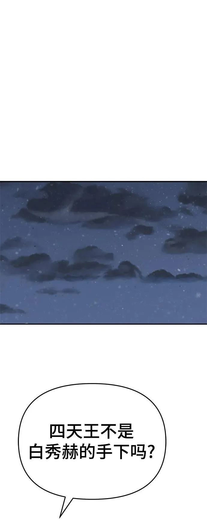 第76话 第36页