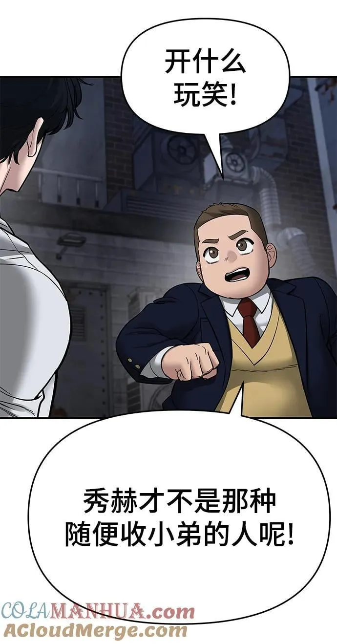 第76话 第37页