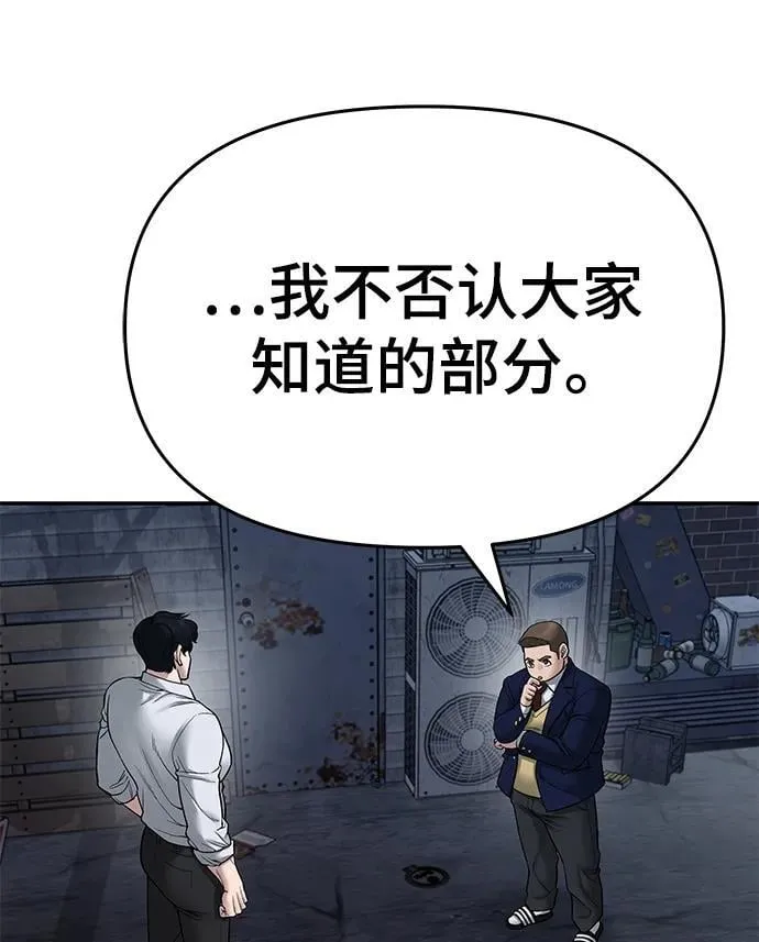 第76话 第39页