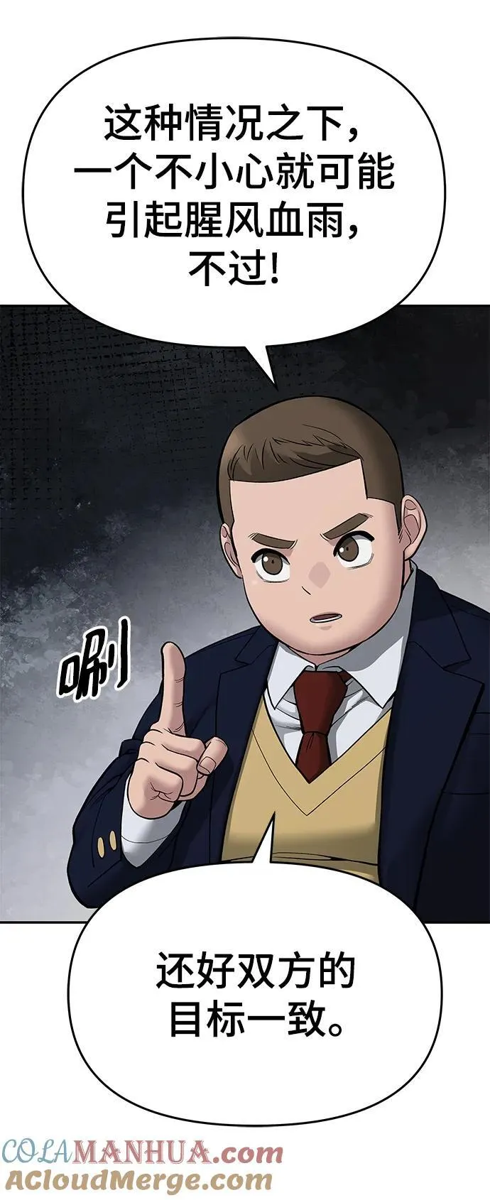 第76话 第45页