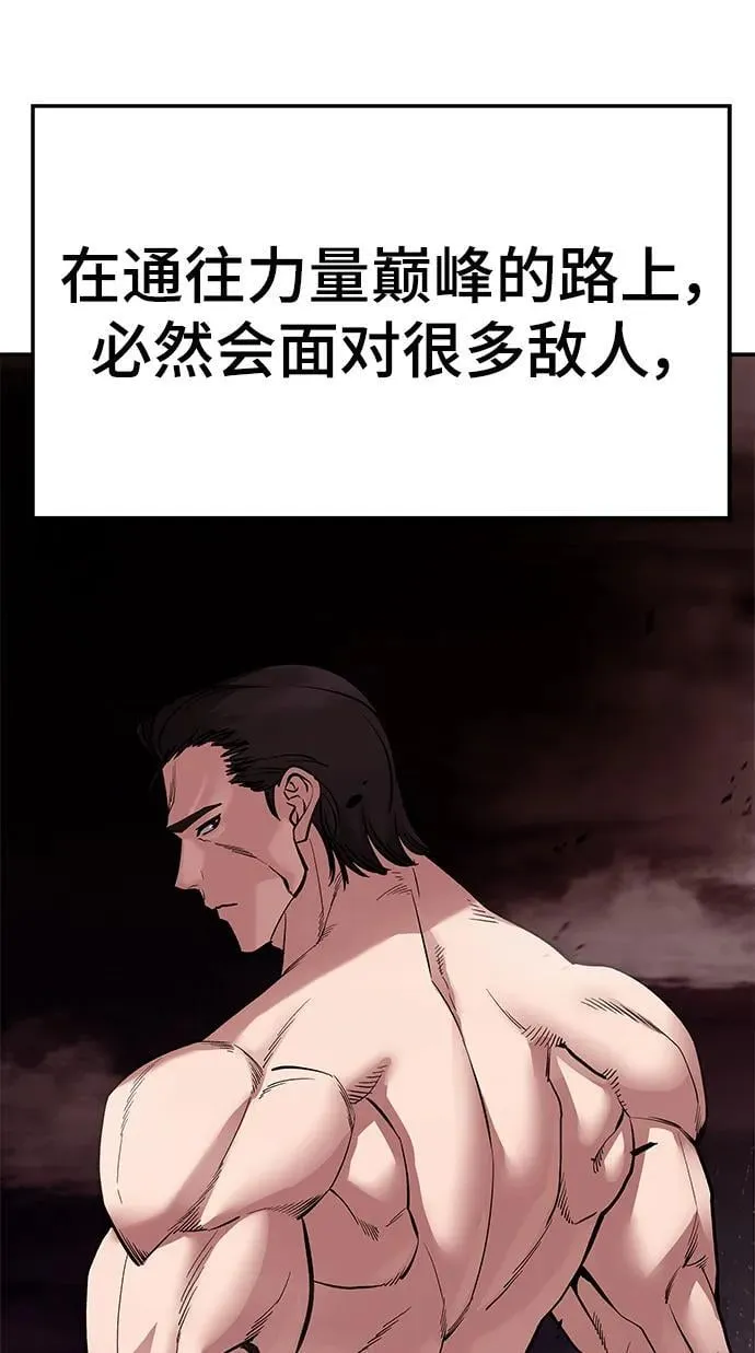 第76话 第46页