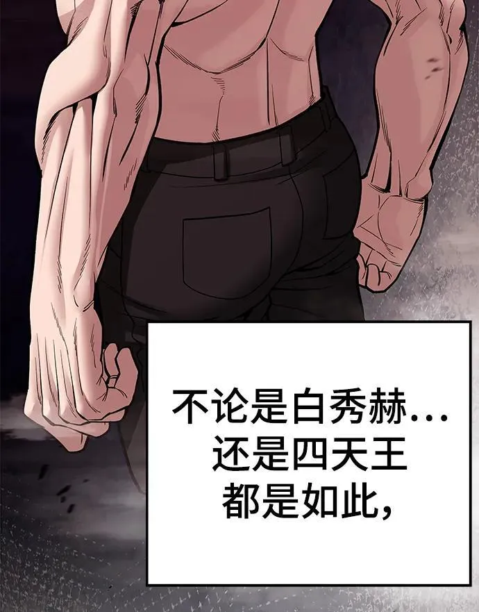 第76话 第47页
