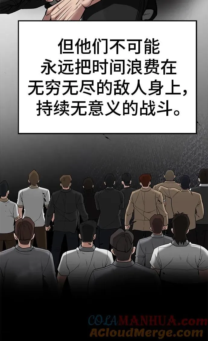 第76话 第49页