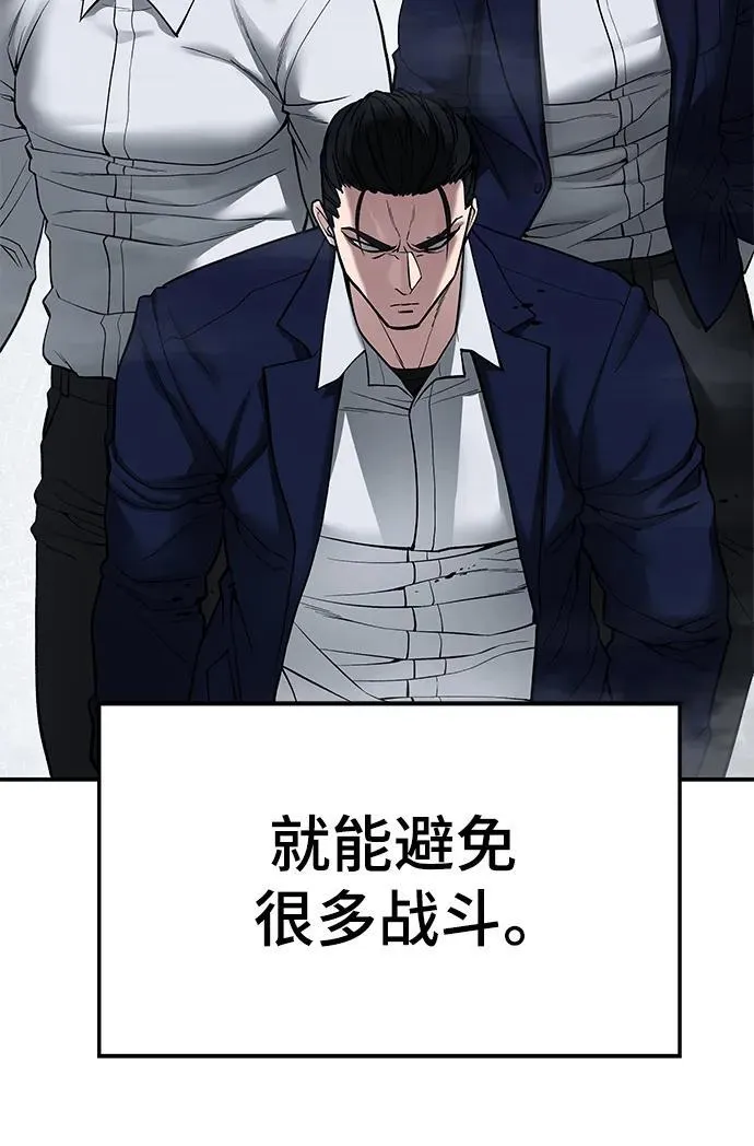 第76话 第51页