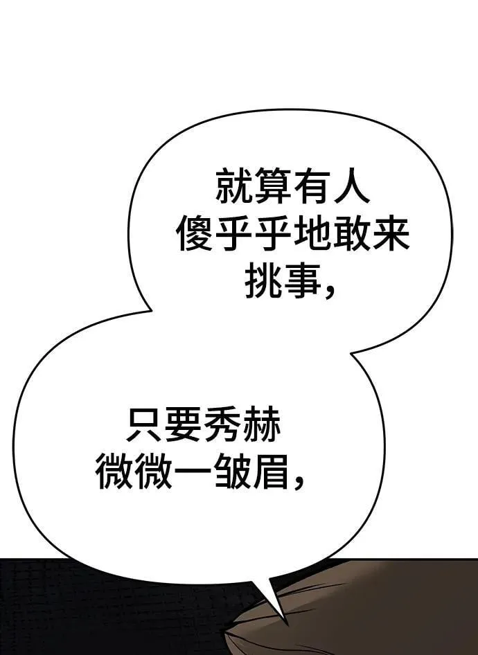 第76话 第52页