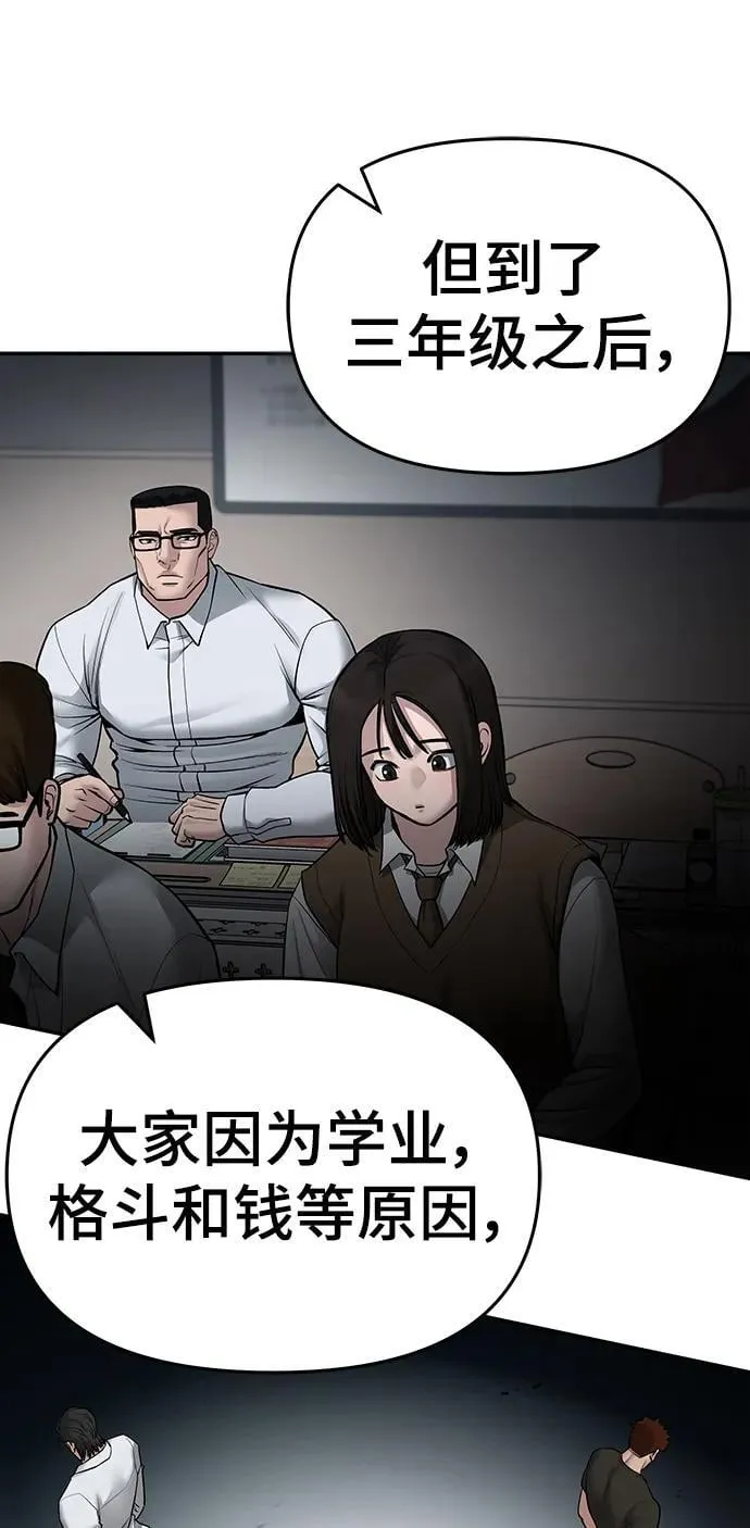 第76话 第54页