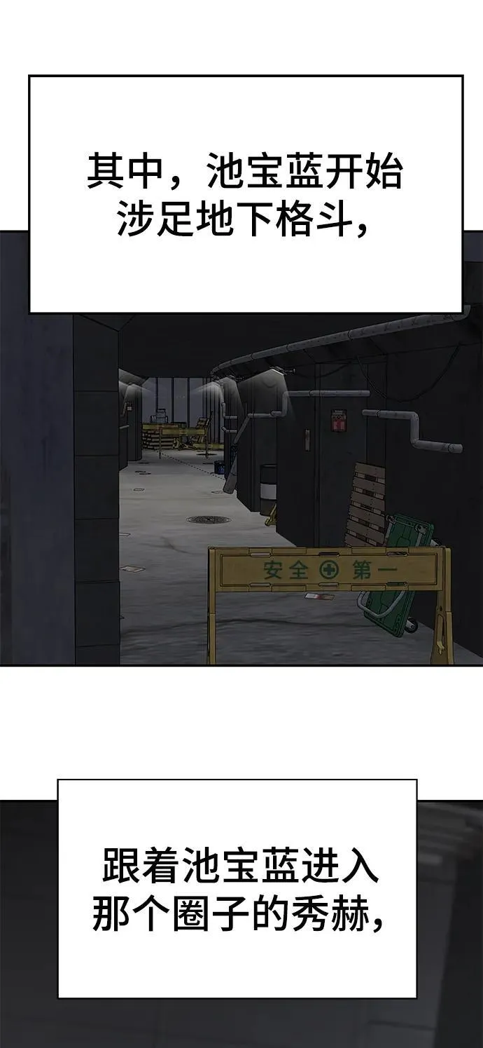 第76话 第56页