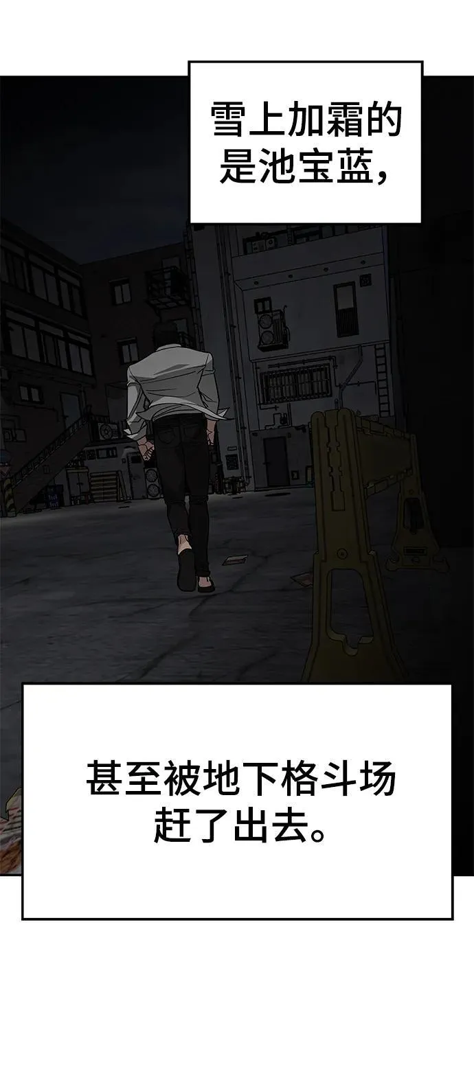 第76话 第58页