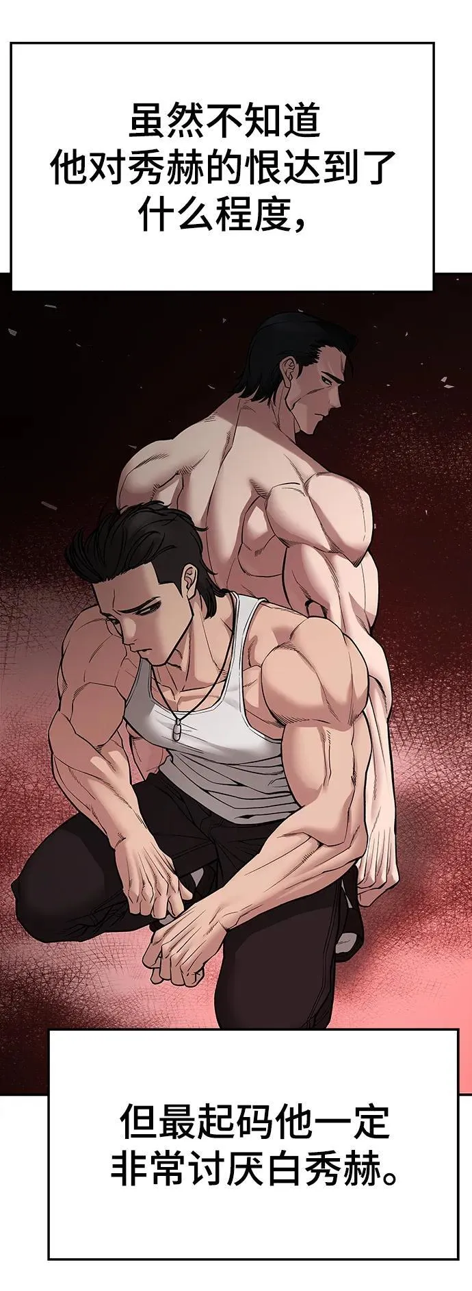 第76话 第59页