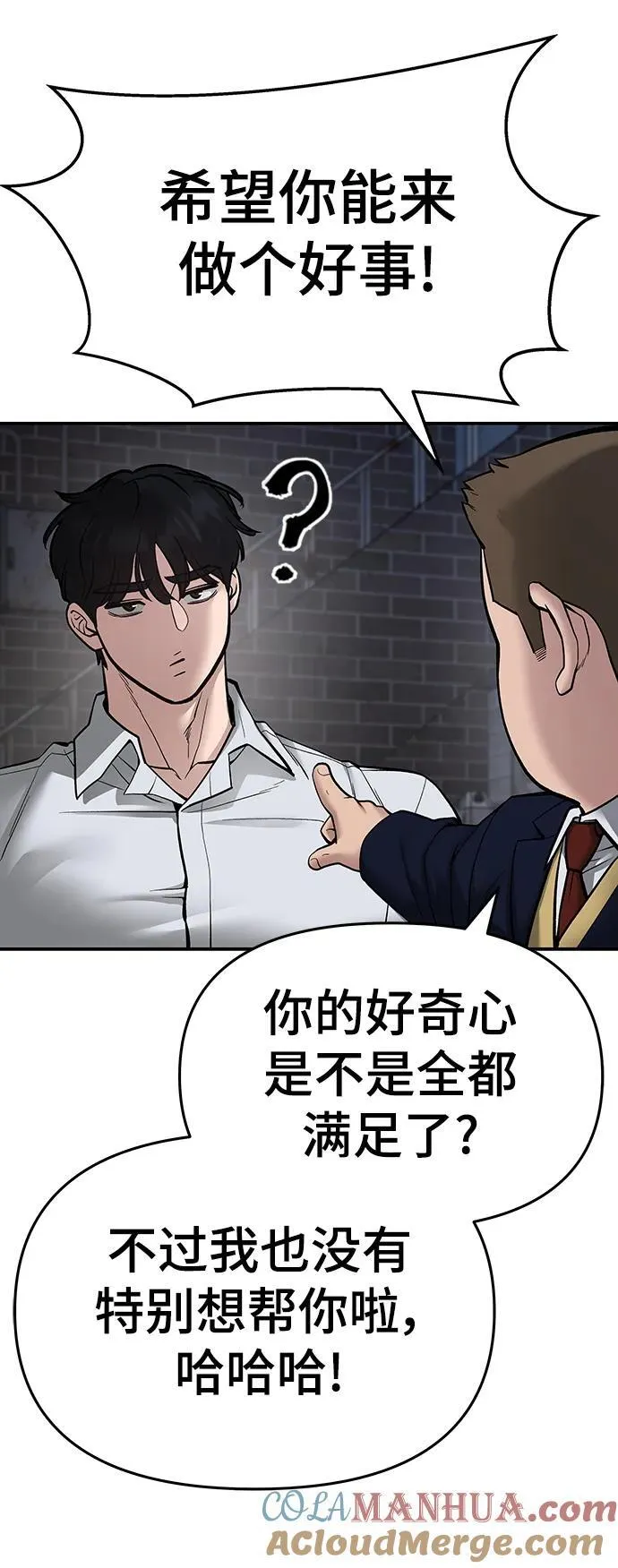 第76话 第61页