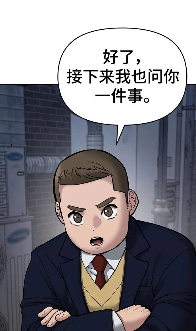 第76话 第62页
