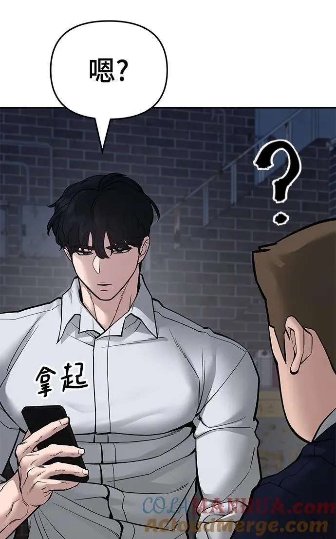 第76话 第65页