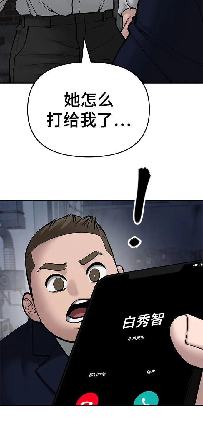 第76话 第66页