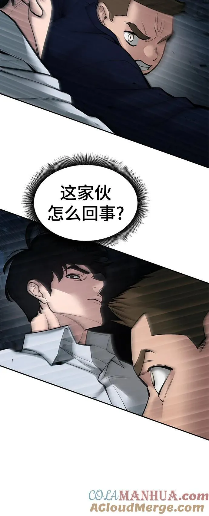第76话 第69页