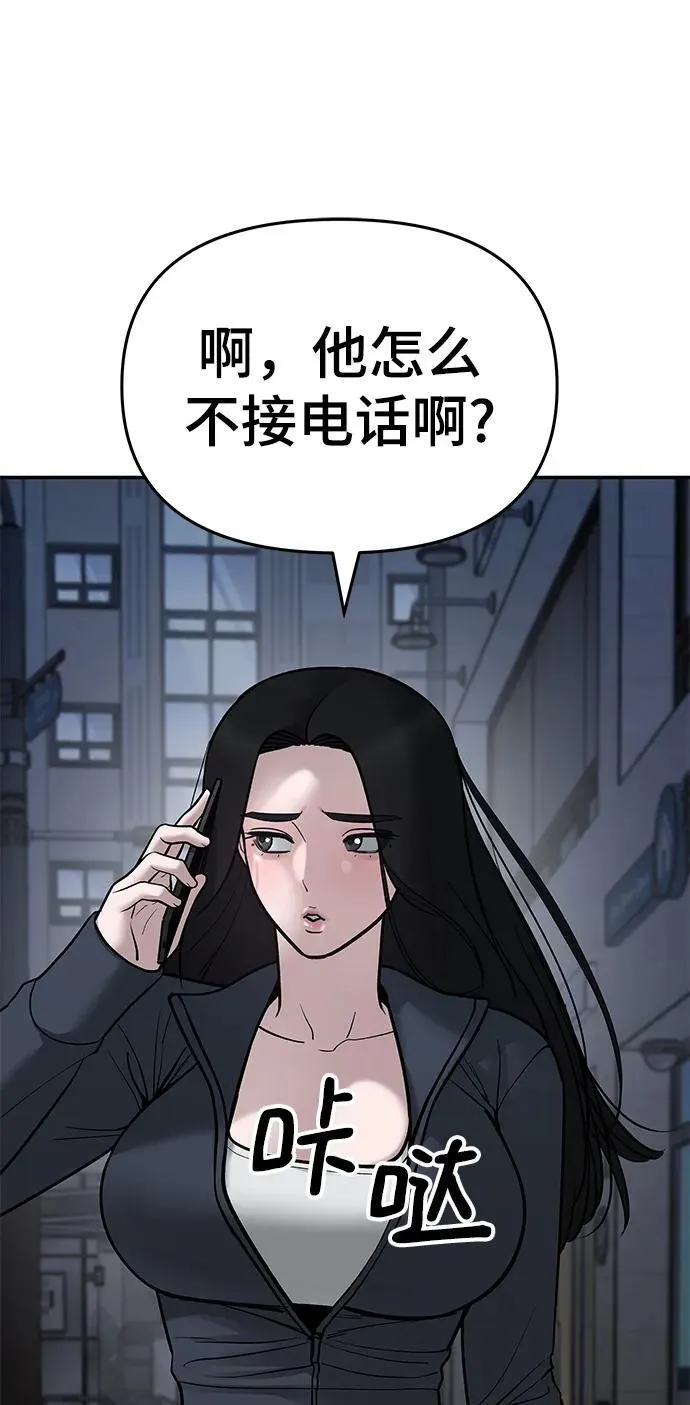 第76话 第70页