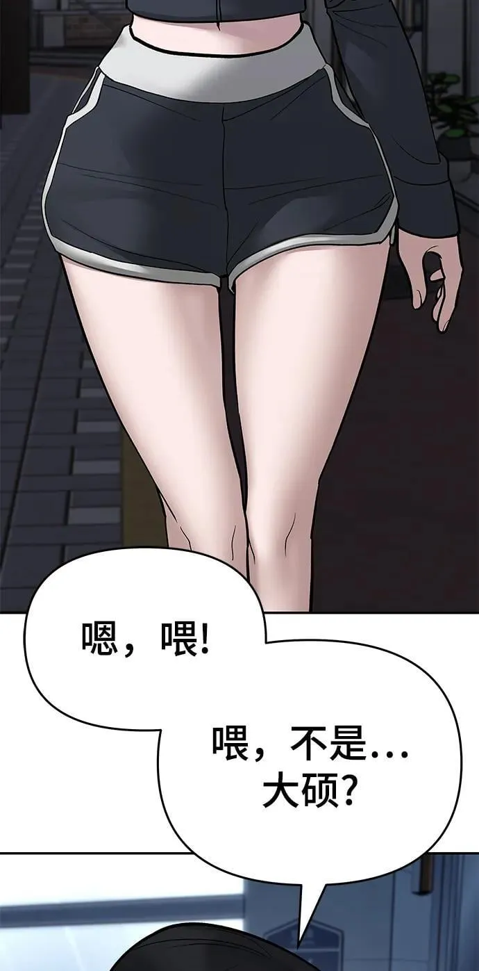 第76话 第71页