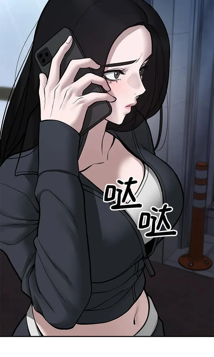 第76话 第72页