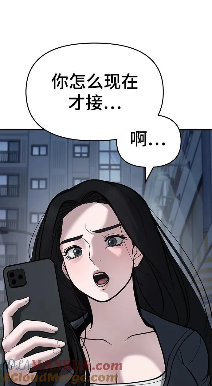 第76话 第73页