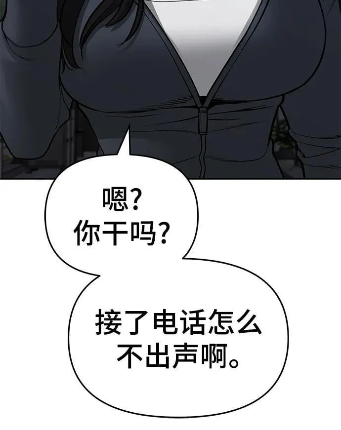 第76话 第74页