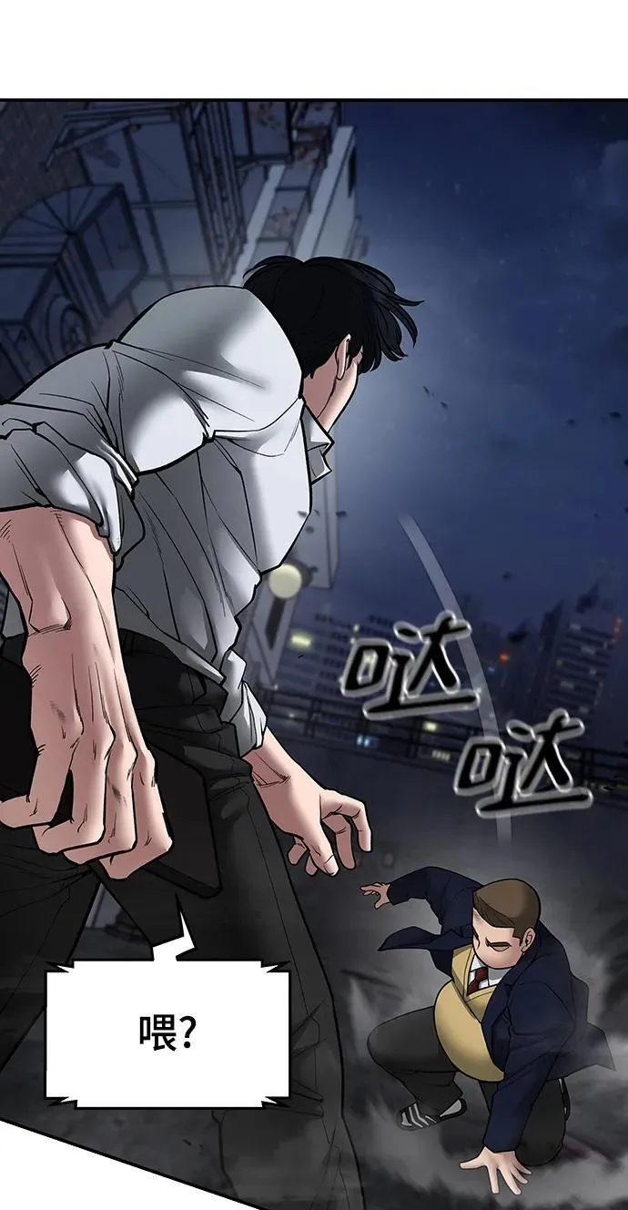 第76话 第75页